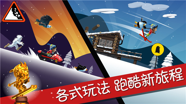 滑雪大冒险免费原版游戏 第3张图片