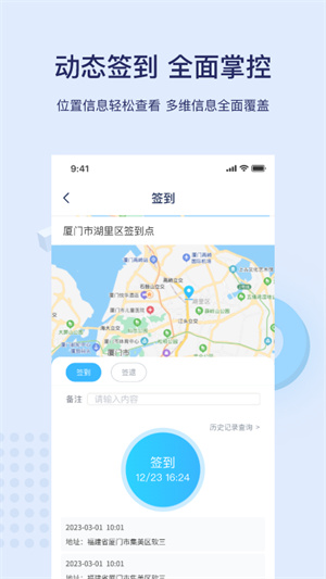 百保盾北京保安app下载 第3张图片