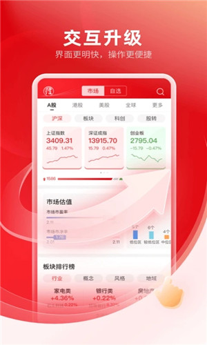 中信证券手机app下载 第2张图片