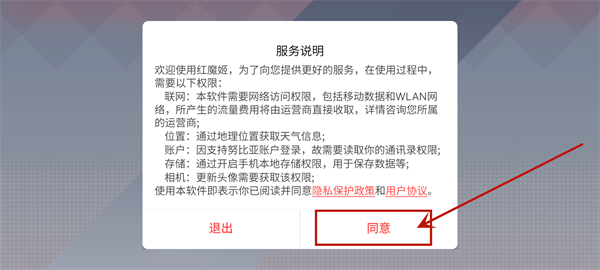 魔姬Mora解锁全功能版怎么设置到桌面上1