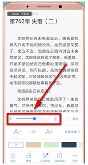 QQ閱讀破解版無限書幣使用教程4