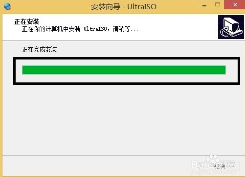 UltraISO软碟通单文件官方版安装步骤7