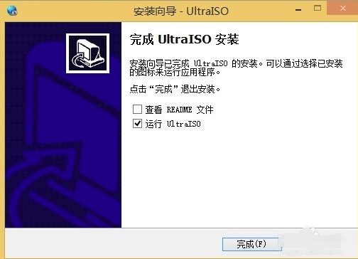 UltraISO软碟通单文件官方版安装步骤8