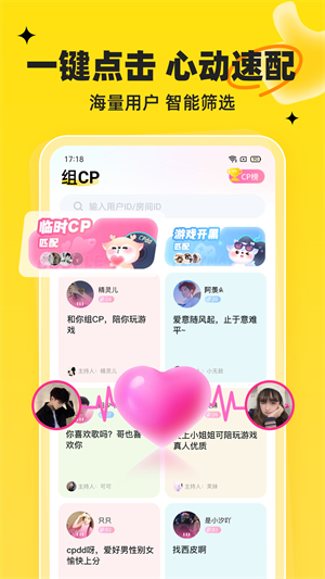 我C語音app軟件功能截圖