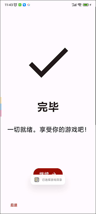 柚子模拟器中文手机版 第2张图片