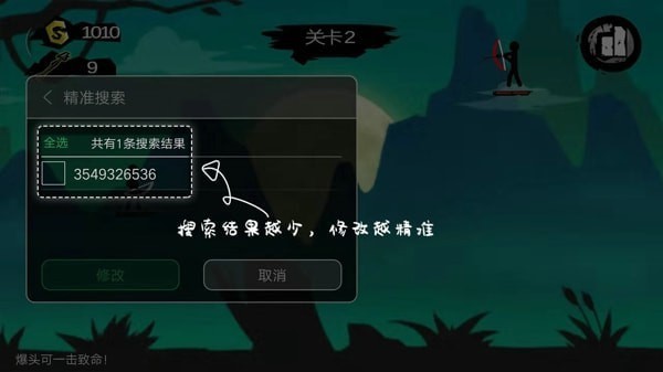 7723游戲盒怎么修改游戲？7