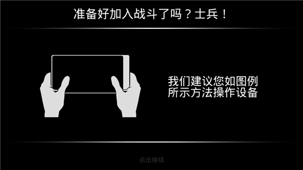 火線指令2中文最新版本2023新手教程1