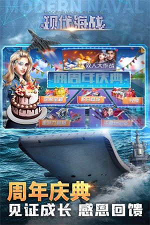 現代海戰小米版游戲介紹