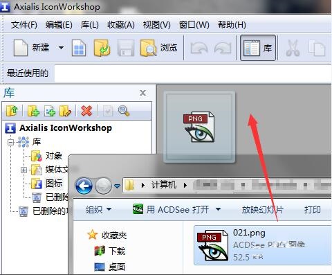 iconworkshop怎么为文件夹设置自定义图标的方法截图1