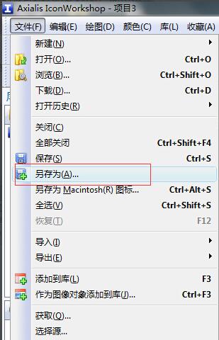 iconworkshop怎么为文件夹设置自定义图标的方法截图2