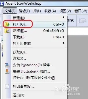 iconworkshop如何转换大图标截图1