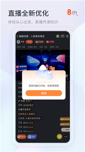 知鸟app下载 第1张图片