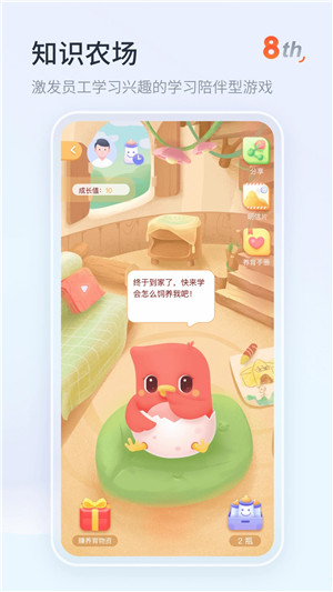 知鸟app下载 第4张图片