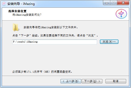 iMazing特别版安装方法3