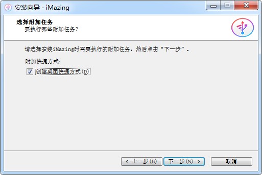 iMazing特別版安裝方法4