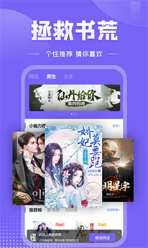 爱阅小说app下载最新版 第3张图片