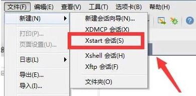 xmanager连接linux桌面教程截图1
