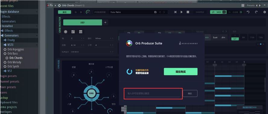 ORB Producer Suite3.0怎么调用5