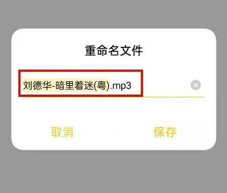 網易云HD安裝包下載的歌曲怎么轉換成mp3格式4