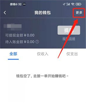 聚的出租司机下载最新版怎么绑定支付宝账号截图2