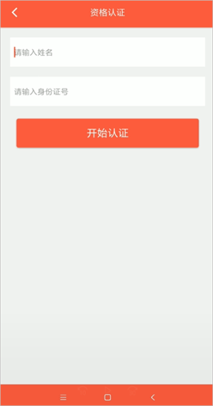菏泽人社app最新版养老认证方法3