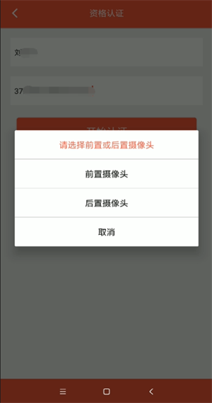菏泽人社app最新版养老认证方法4