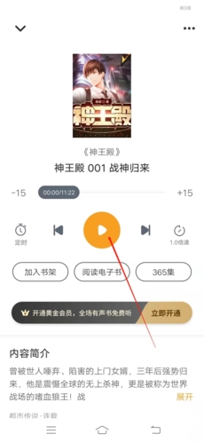 爱看书旧版本怎么听书截图3