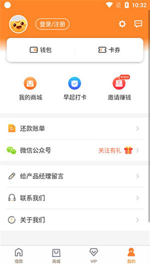 豆豆钱贷款app使用教程4