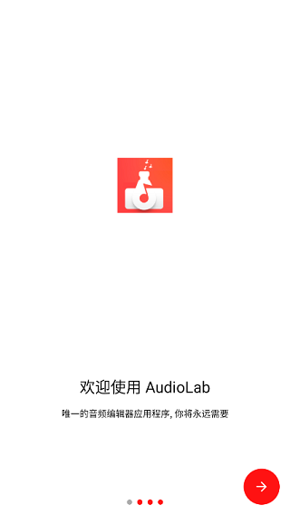 AudioLab音频编辑专业版中文版 第1张图片