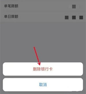 苏宁易购官方版app如何解绑银行卡6