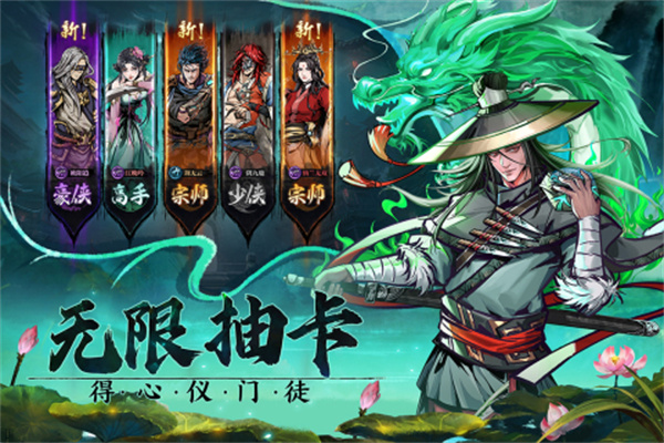 真武江湖无限充值版 第5张图片