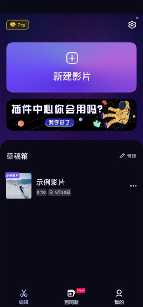 VivaCut中文版最新版怎么調畫質1