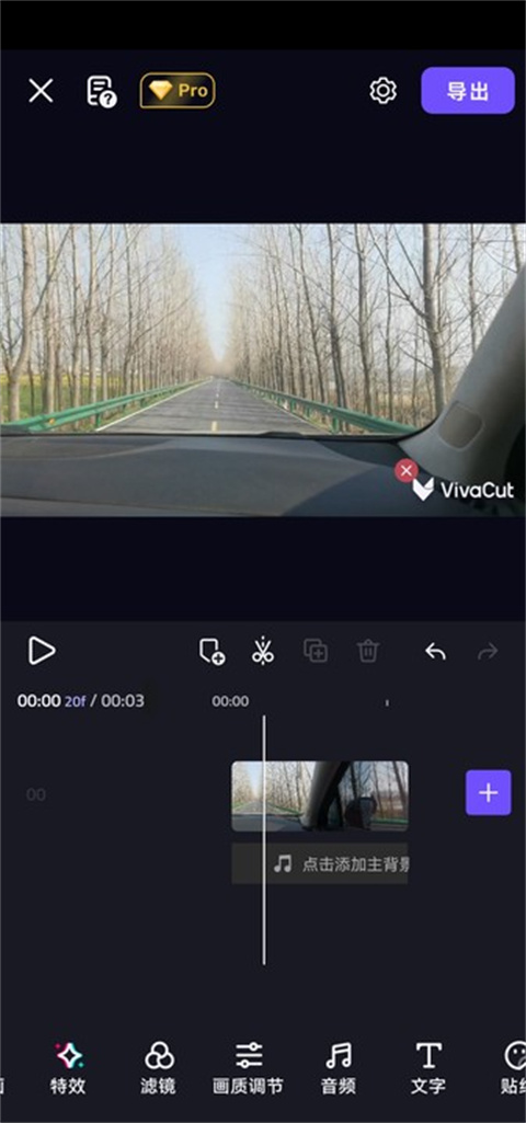 VivaCut中文版最新版怎么调画质2