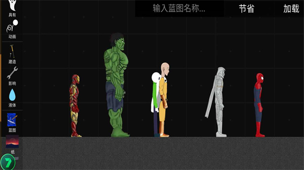 火柴人模拟沙盒中文版最新版 第4张图片
