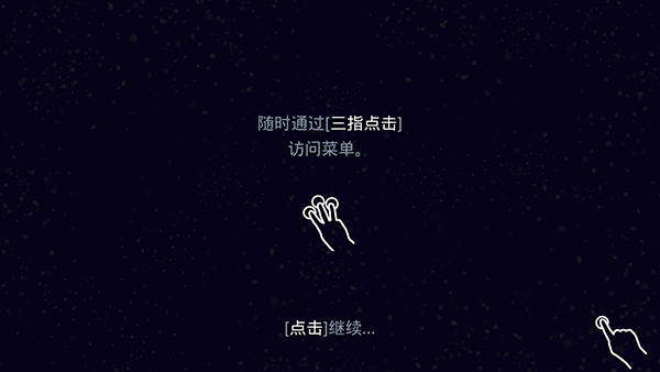 星噬中文版安卓完整版 第3张图片