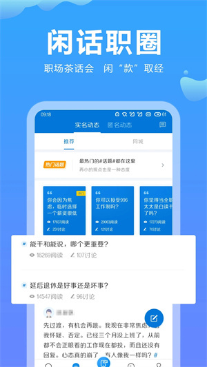云南招聘网app 第2张图片