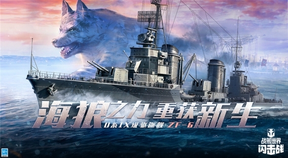 戰艦世界閃擊戰百度版最新版M系IX級巡洋艦“羅切斯特”炸裂登場4