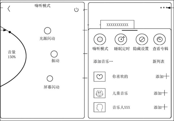 汽水音乐永久VIP免费版使用说明2