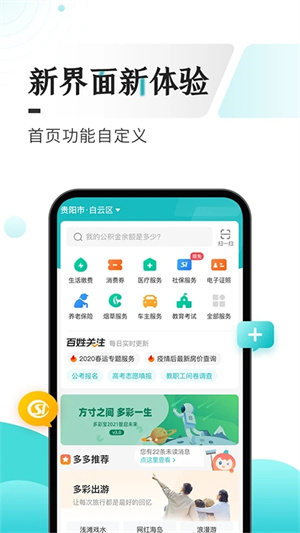多彩宝app官方下载 第3张图片