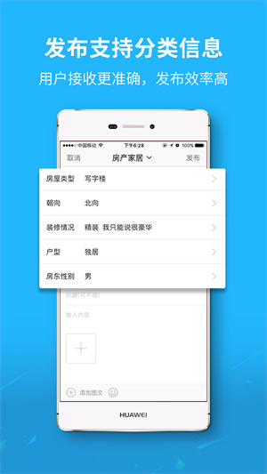 丰县论坛app下载 第2张图片