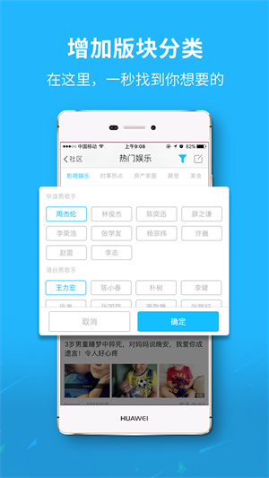 丰县论坛app下载 第3张图片