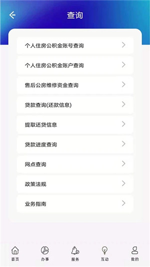 上海公积金app下载 第3张图片