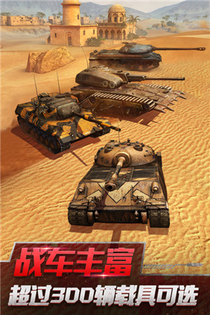 坦克世界閃擊戰最新版截圖