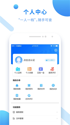 闽政通app官方下载 第5张图片