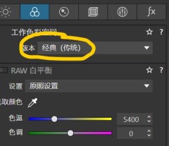 DxO PhotoLab 6中文破解版使用方法3