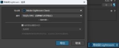 DxO PhotoLab 6中文破解版使用方法5