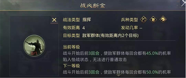 率土之滨当阳桥战法解析2