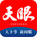 天眼新闻客户端官方下载 v6.5.1 安卓版