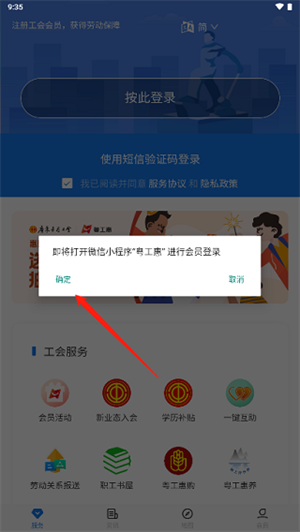 粤工惠app官方版如何实名认证3