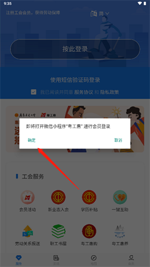 粵工惠app官方版如何實(shí)名認(rèn)證3